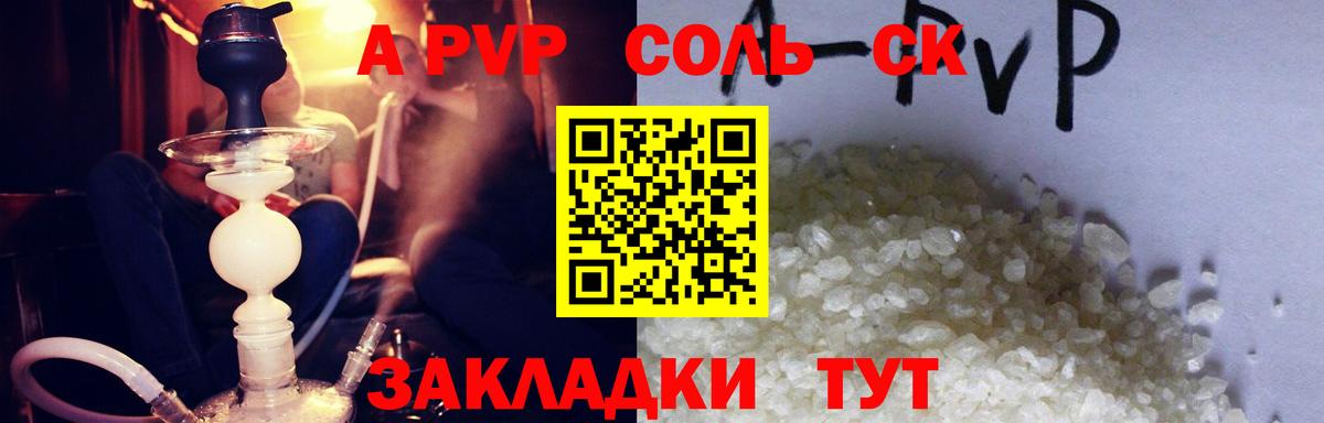 А ПВП крисы CK  Вход с VPN  Звенигород  APVP VHQ 