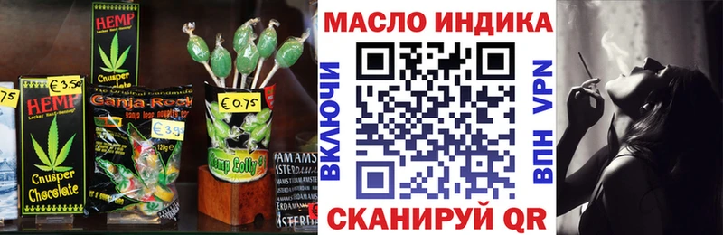 Еда ТГК марихуана  Звенигород 