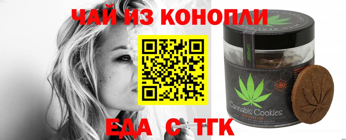 Звенигород  Еда ТГК конопля  Вход с VPN 