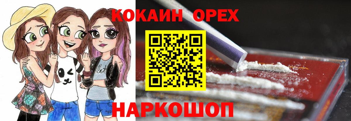 цена   Вход с VPN  COCAIN Columbia  Звенигород  Кокаин VHQ 
