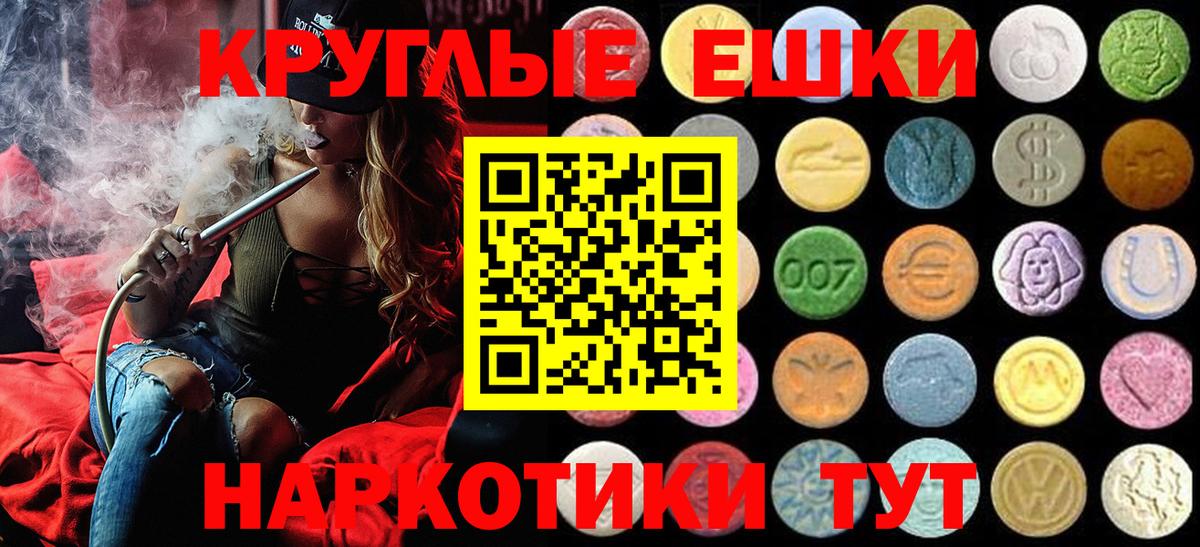 Экстази 280 MDMA  ЭКСТАЗИ 280мг  Вход с VPN  Звенигород 