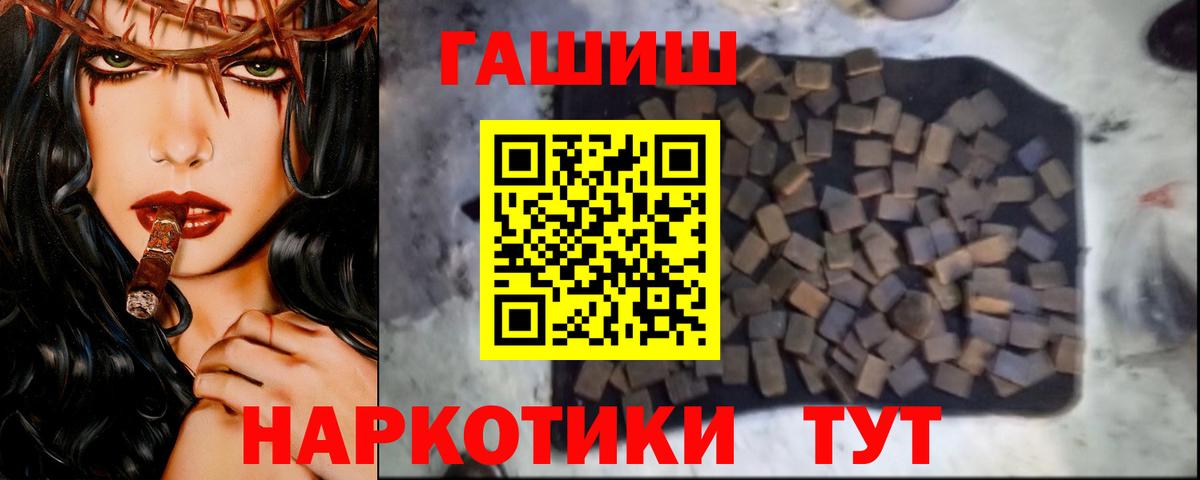 Звенигород  ГАШ гашик  Вход с VPN  Гашиш хэш 