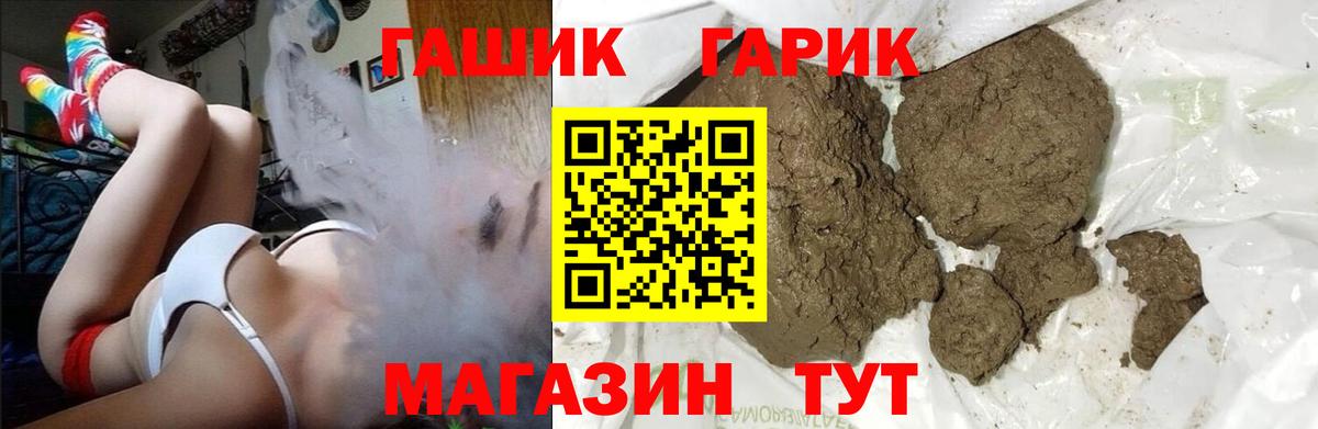ГАШ Cannabis Звенигород