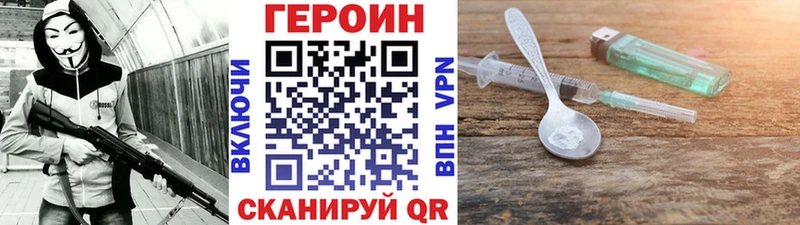 shop состав  Звенигород  Героин хмурый 
