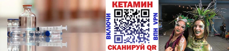 Кетамин VHQ  Звенигород 