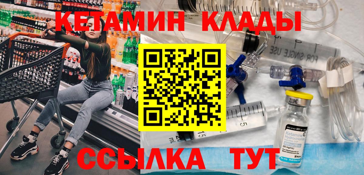 Звенигород  КЕТАМИН VHQ  МЕГА онион  Вход с VPN 