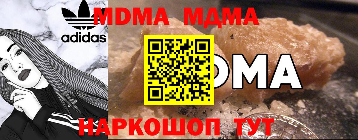 Звенигород  МДМА кристаллы  МДМА Molly  MDMA  Вход с VPN 