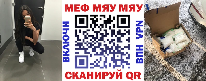 что такое   Звенигород  нарко площадка состав  МЯУ-МЯУ VHQ 