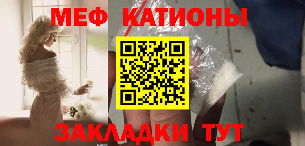 Мефедрон mephedrone  Вход с VPN  МЯУ-МЯУ  Звенигород  МЕФ  Мефедрон VHQ 
