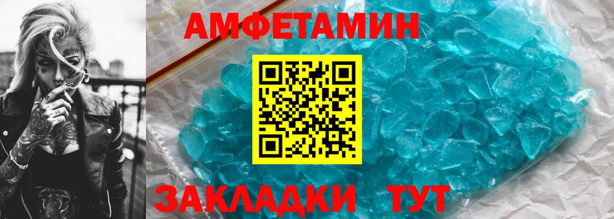 Звенигород  Первитин пудра  Метамфетамин  Вход с VPN  Первитин пудра 