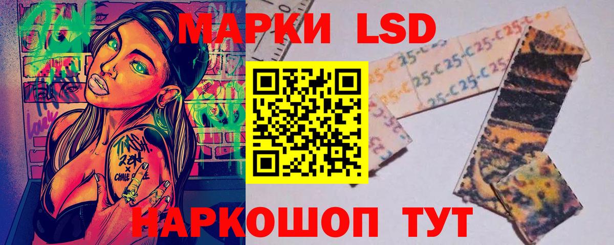 Марки 25I-NBOMe 1,8мг Звенигород