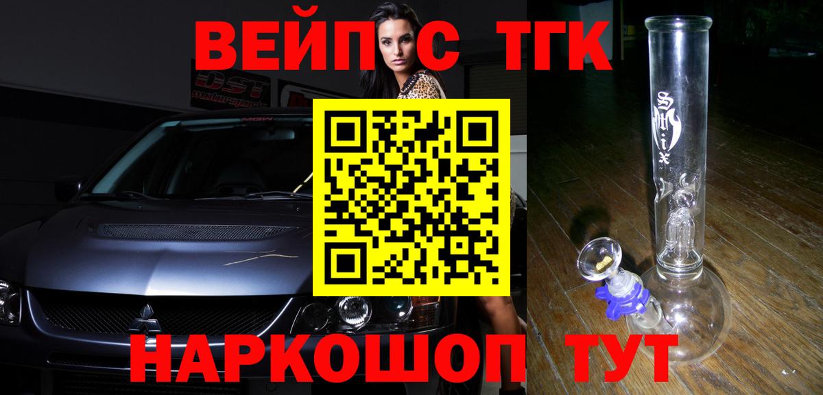 Дистиллят ТГК THC oil  Вход с VPN  Звенигород 